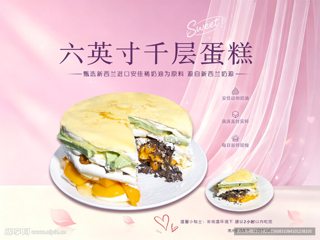 甜品海报