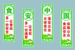食安中国