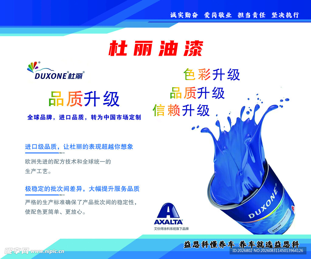 杜丽油漆