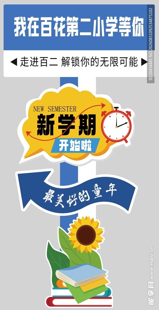 我在某某等你