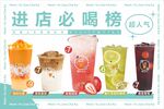 进店必喝