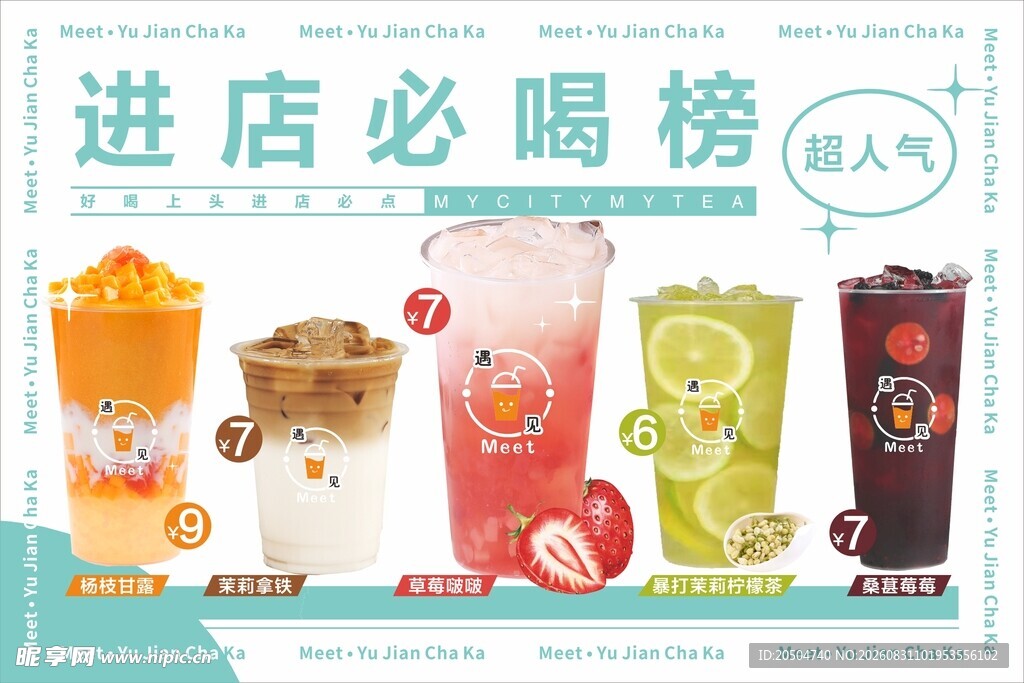 进店必喝