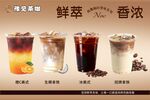 咖啡店海报