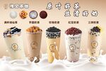 奶茶店海报