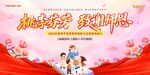 教师节背景 