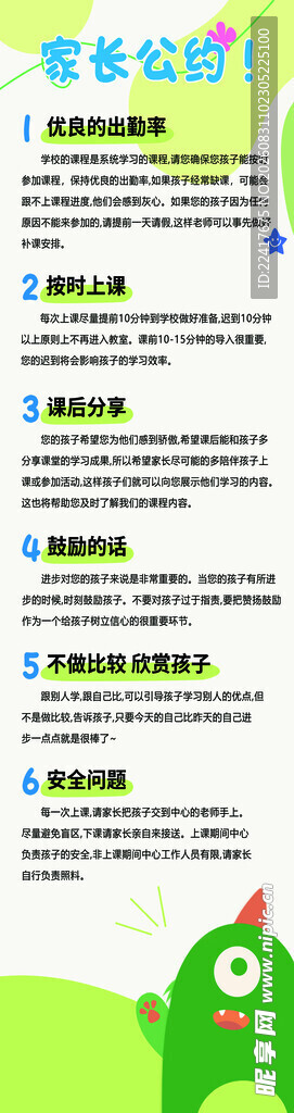 公约展板