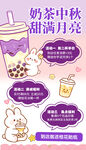 奶茶海报