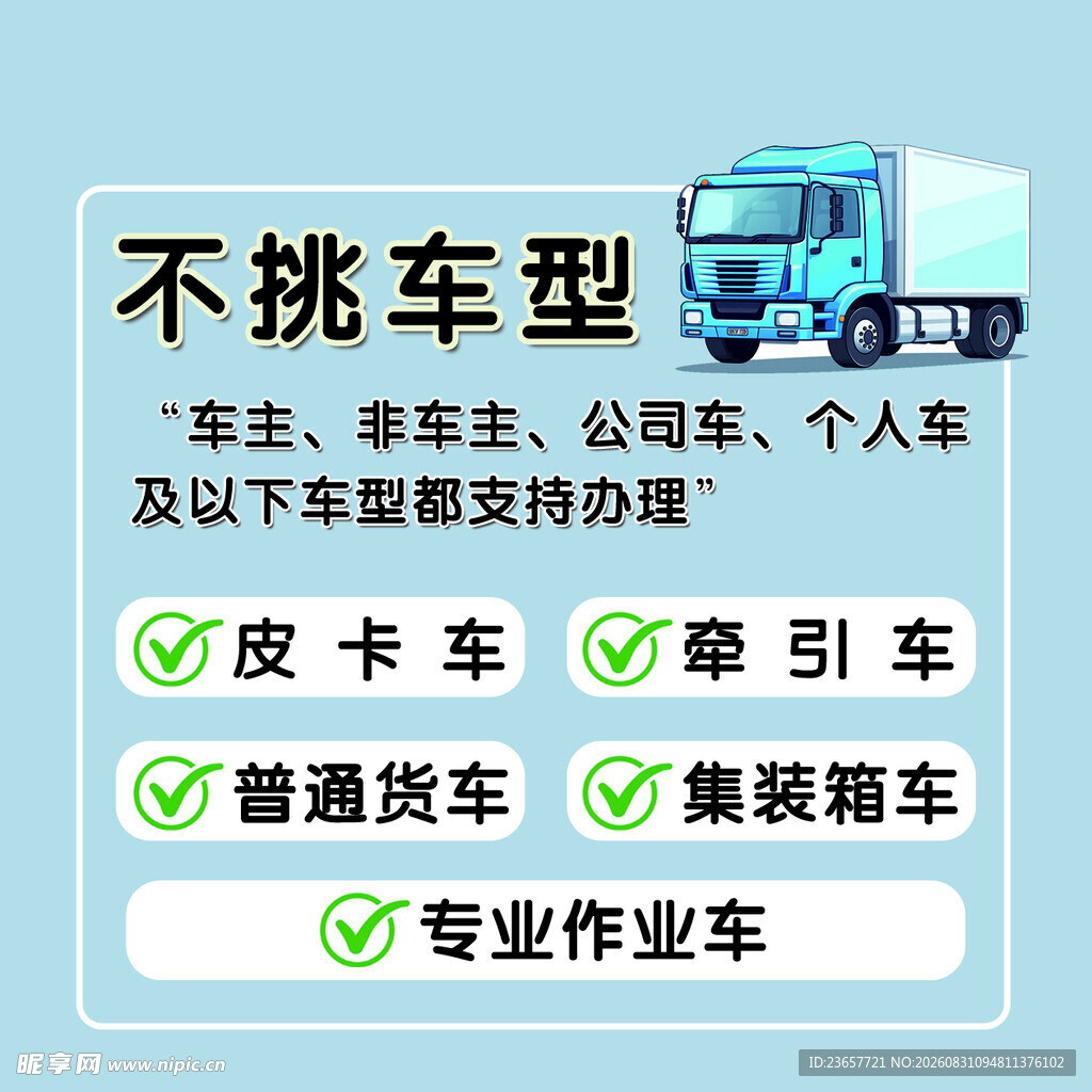 直播手举牌