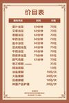 足浴足疗价目表海报