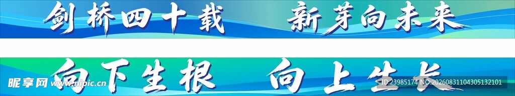 条幅