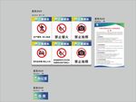 禁止拍照