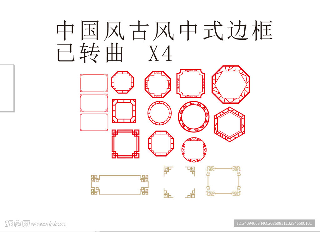 古风中式边框素材集合
