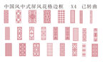 中式屏风中式风格图案