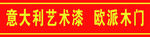 玻璃腰条