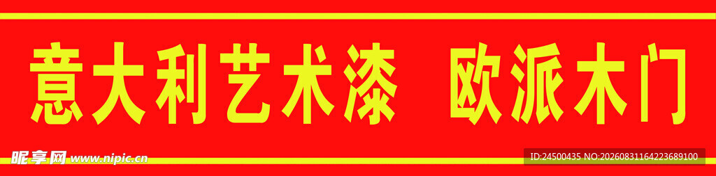 玻璃腰条