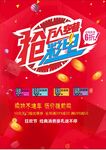 商业促销红色喜庆宣传海报背景