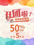 商业促销唯美宣传海报背景图案