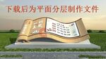 校园雕塑