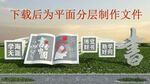 校园雕塑