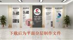 企业文化墙