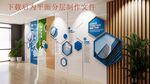 企业文化墙