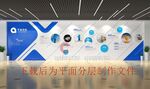 企业文化墙