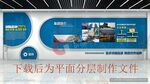 企业文化墙