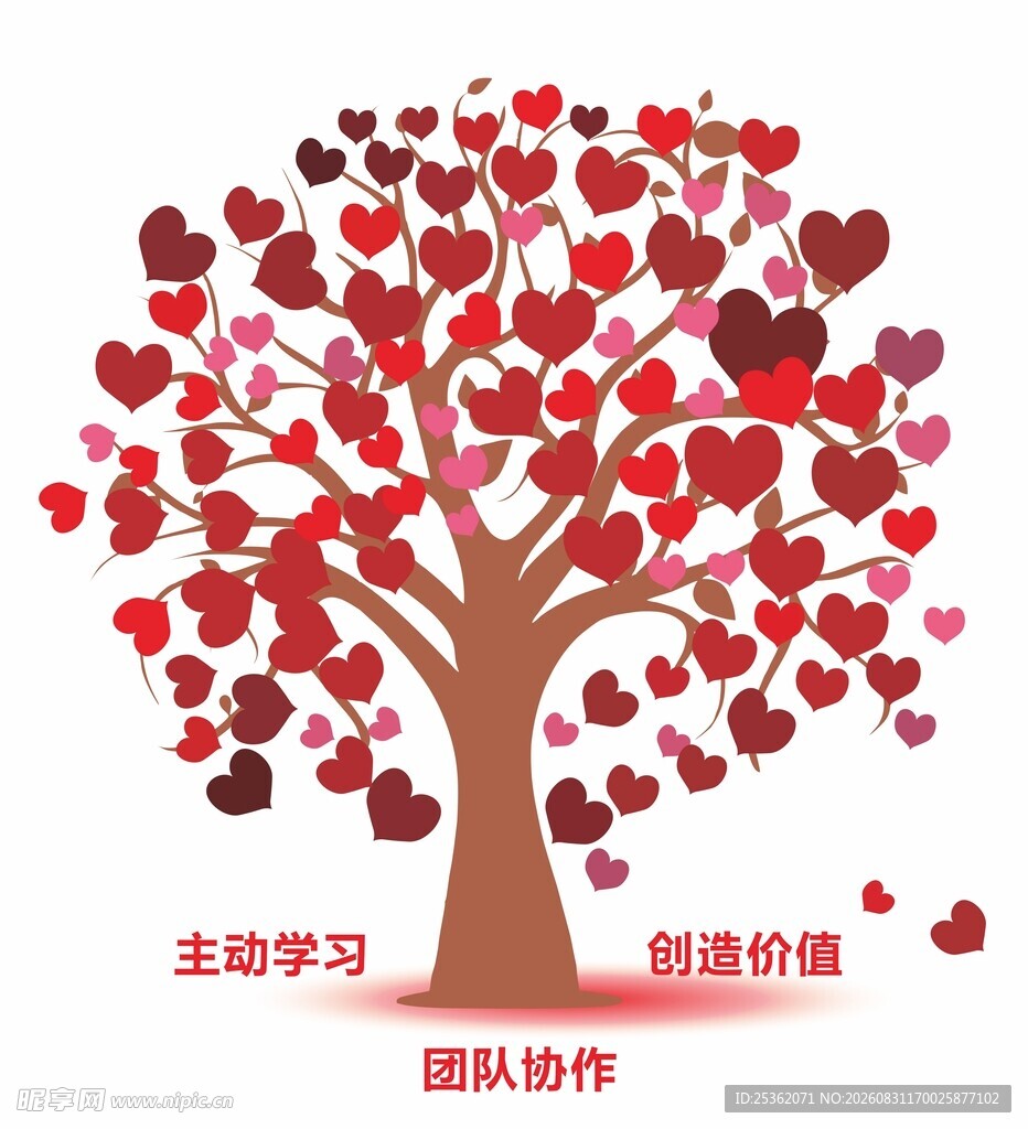爱心树 