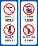 电梯严禁标识 