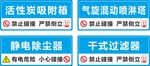 空气环保设备不干胶