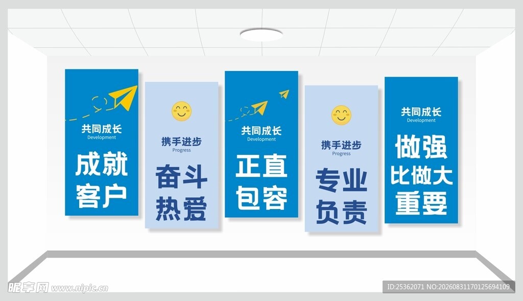 励志标语牌