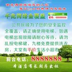 酒店温馨提示海报