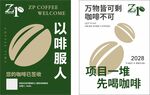咖啡卡片