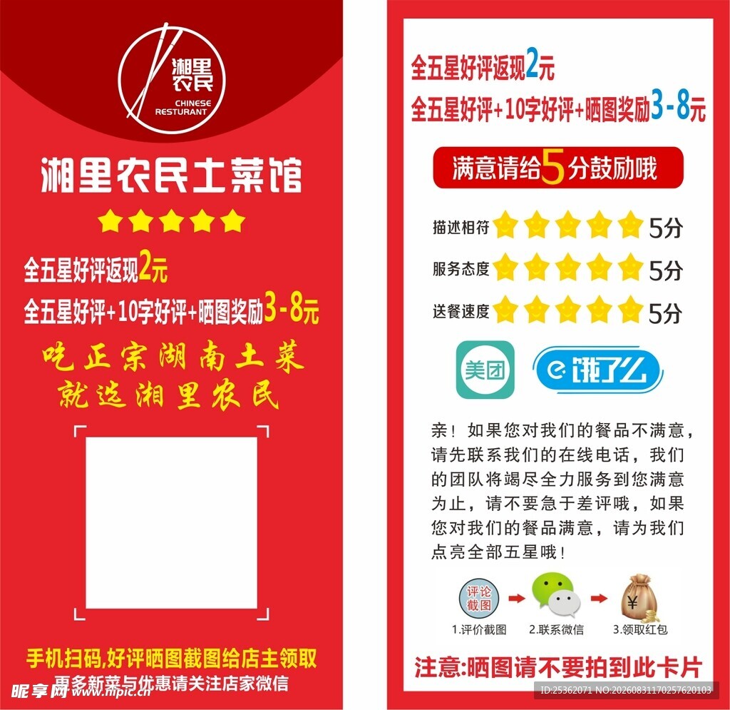 好评卡