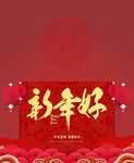 新年贺卡