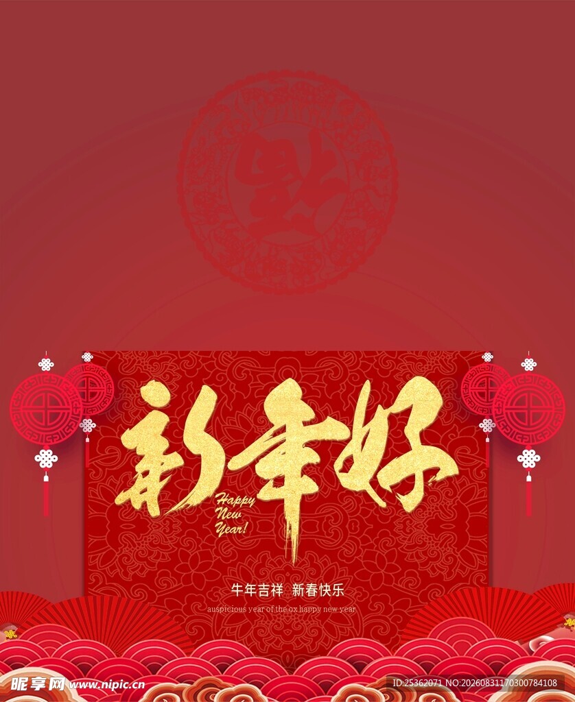 新年贺卡