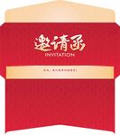 红色精美邀请函设计模板