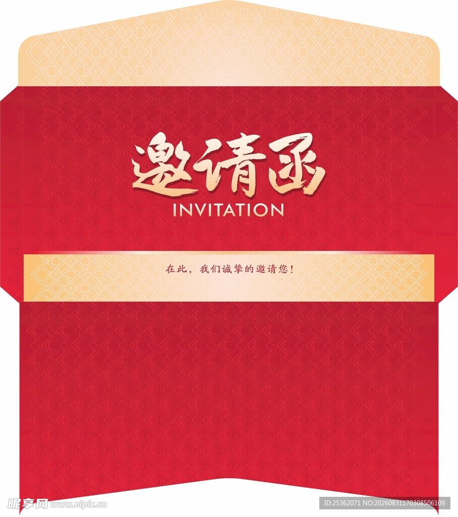 红色精美邀请函设计模板