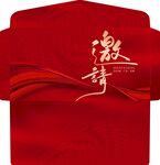 红色中式邀请函设计模板