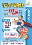 招生海报