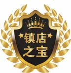 镇店之宝徽章图标