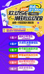 潮玩运动馆