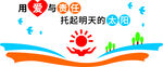 校园文化墙 学校文化