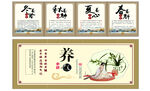 养生文化
