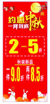 约惠中秋