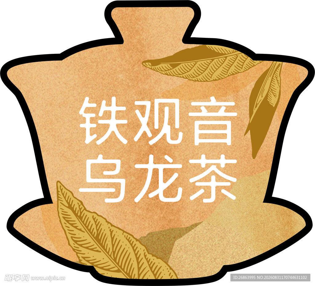 铁观音乌龙茶茶壶图标