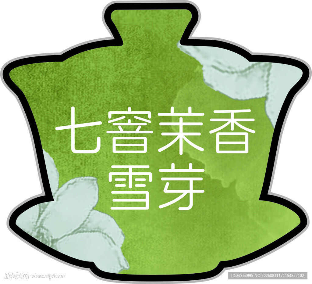 七窨茉莉雪芽