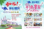 梦幻彩车巡游欢乐开启