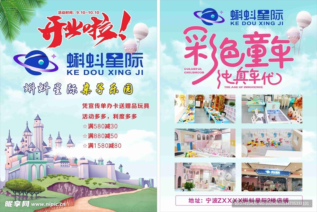 梦幻彩车巡游欢乐开启