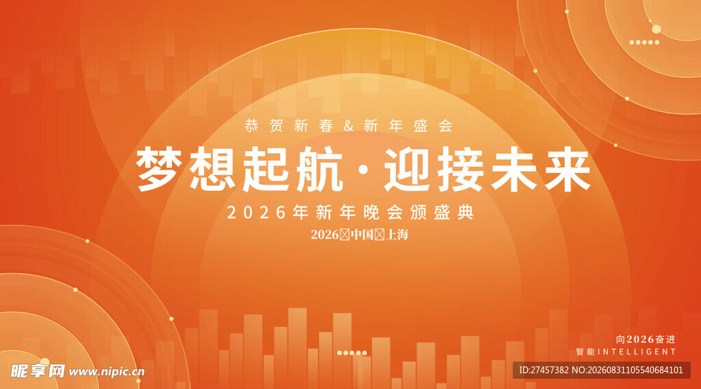 梦想启航迎接未来海报